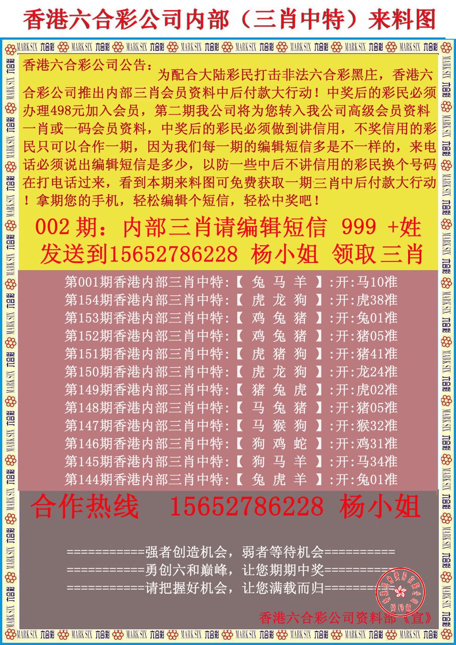 猪耳标 第82页