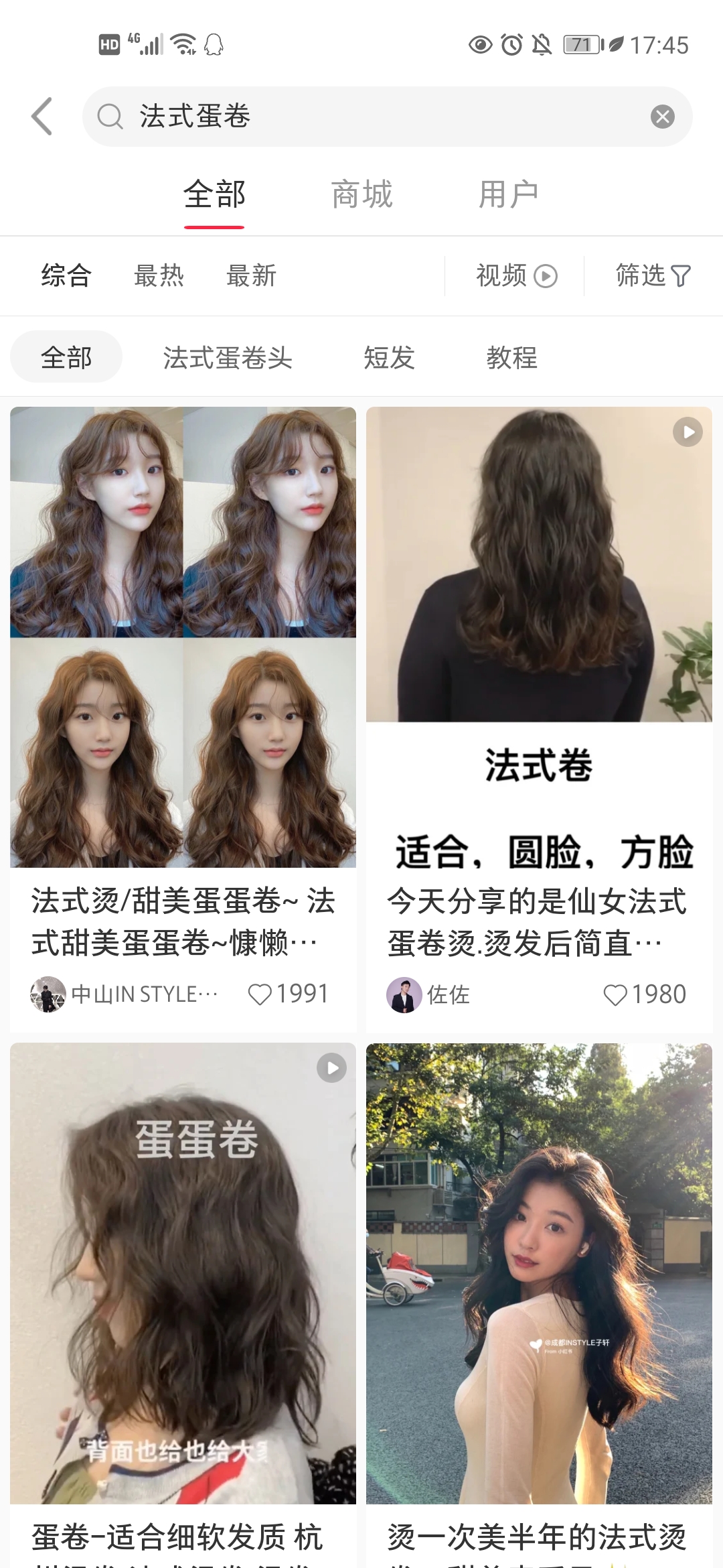 零基础到时尚造型达人，最新法式卷发步骤指南