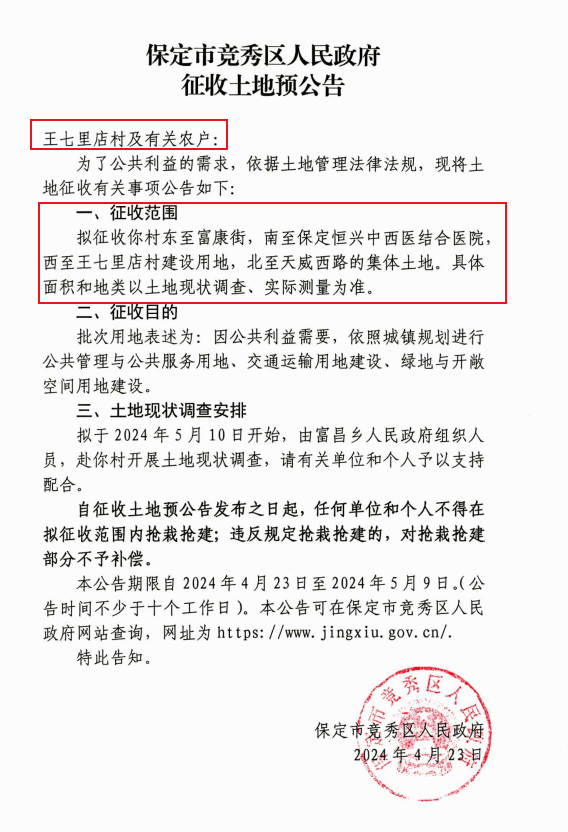 猪耳标