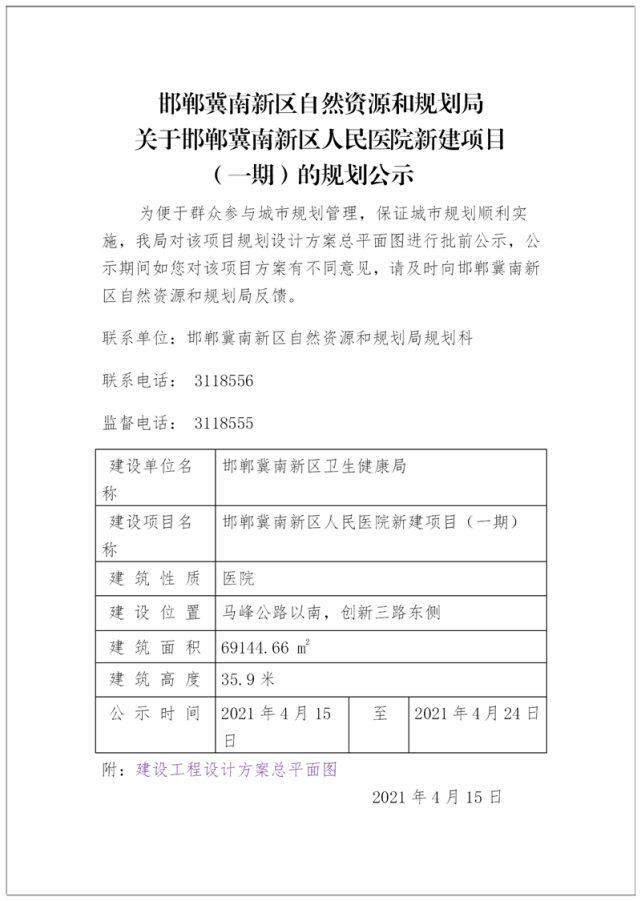 冀南新区白钢最新消息，生产与选购指南全解析