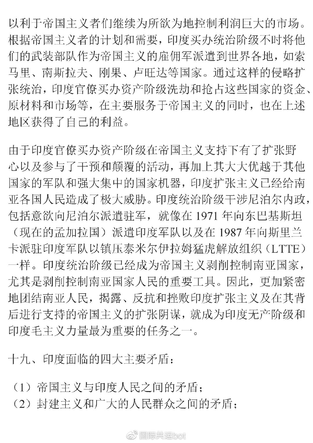 印度毛派的崛起与挑战，最新消息与未来展望（2025年）