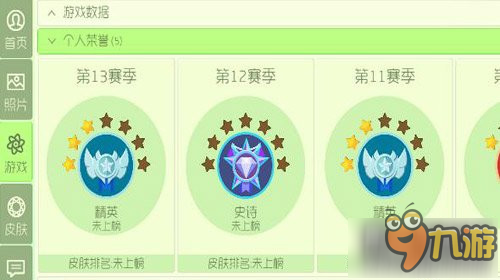 球球大作战最新段位表，科技重塑战场，荣耀无限体验