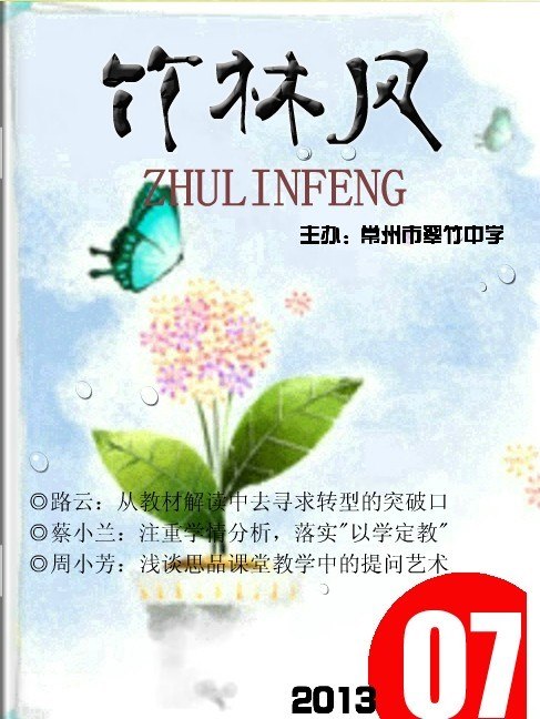 伍林风最新一期，探索前沿科技，展现创新风采