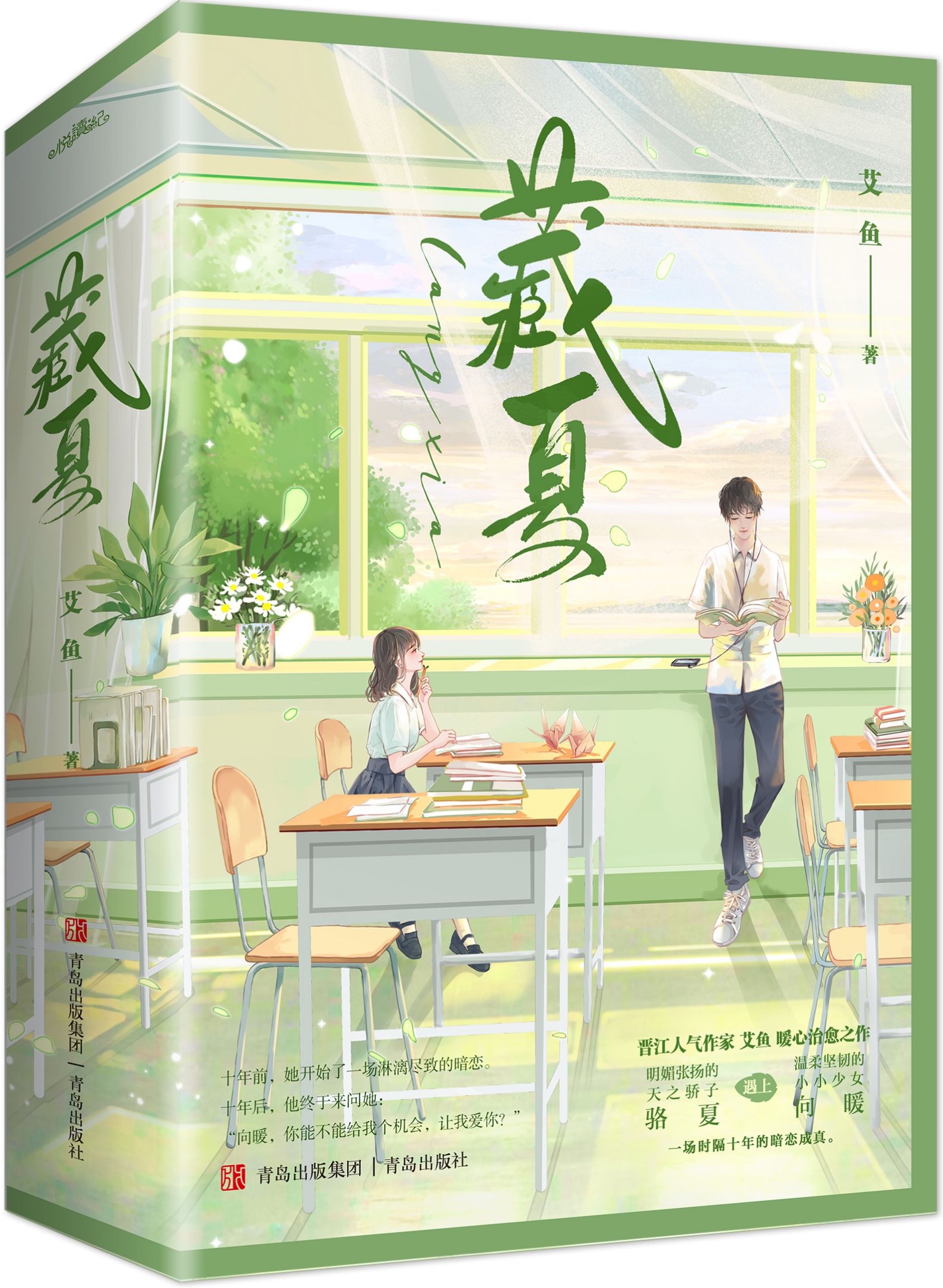 探索时代背景下的故事进展，夏疑与易云睿最新章节