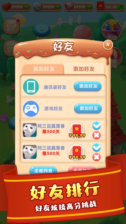 爱消除最新版本下载，全新游戏魅力等你来体验
