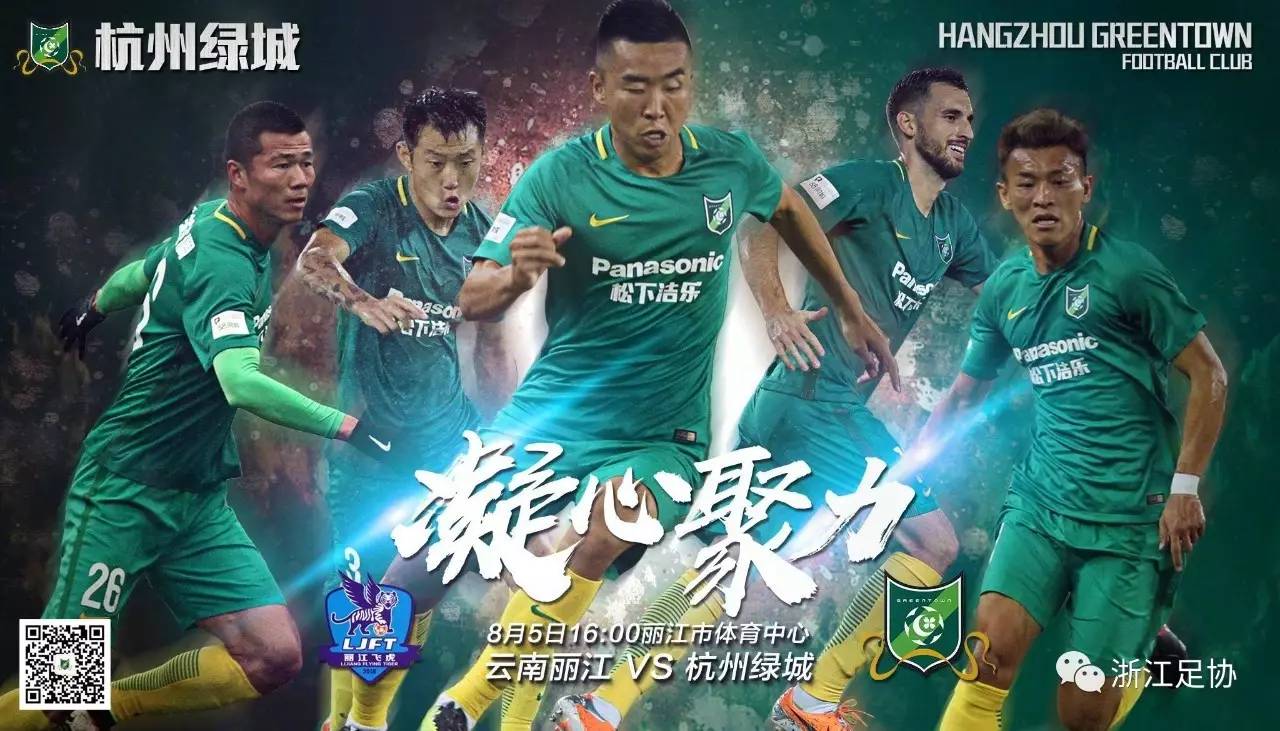 中甲绿城最新动态，科技重塑足球，感受未来力量
