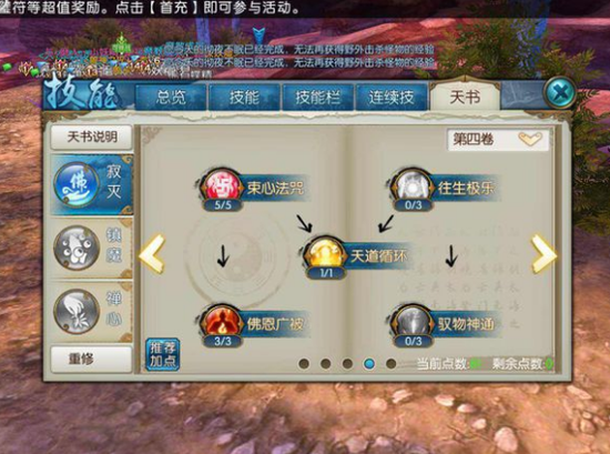 诛仙手游天音最新攻略揭秘
