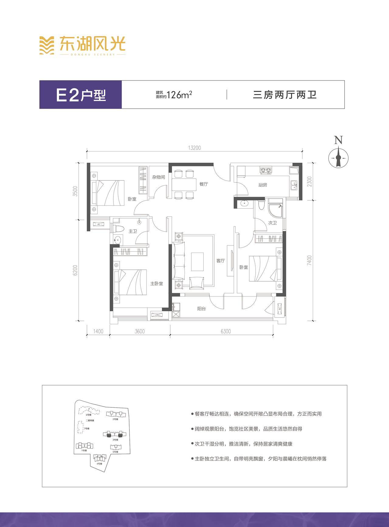 东湖经典二期最新动态，不容错过的最新消息
