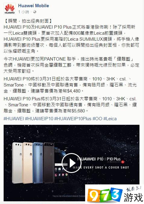 华为P10最新消息，科技与艺术的融合杰作