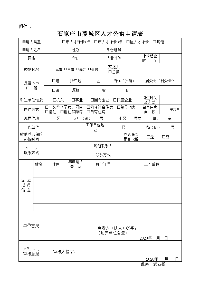 藁城房屋出租最新消息，市场现状、正反观点与个人立场解析