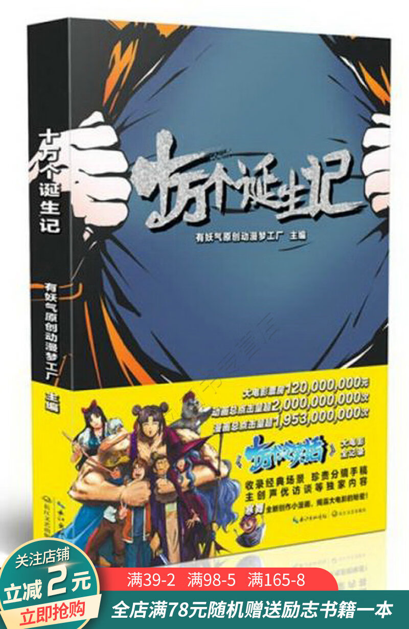 猛难诞生记，自然美景的奇妙旅程最新章节