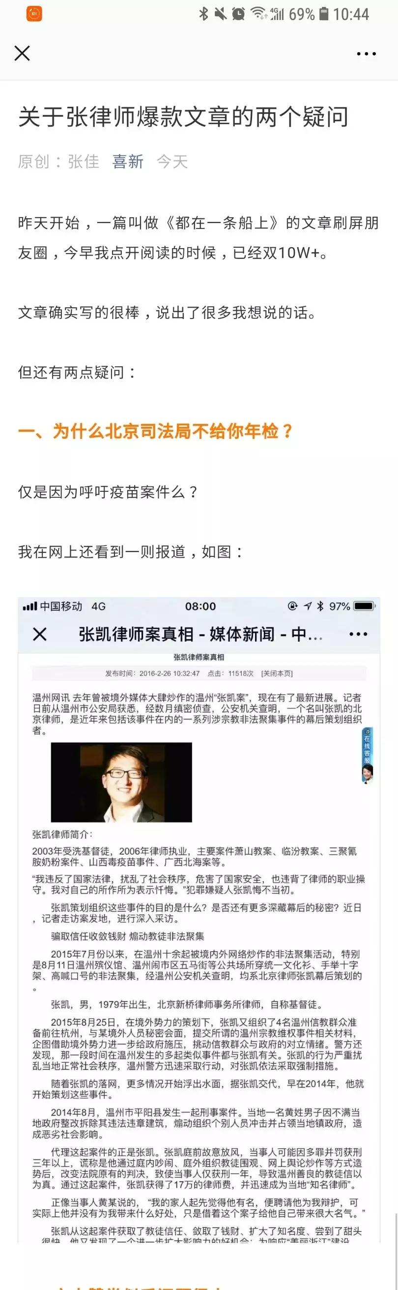 珠海张凯律师最新消息揭秘，如何获取与了解律师动态进展？