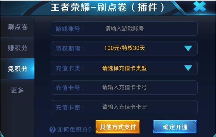 揭秘最新王者荣耀点卷刷取攻略，解析与探讨最新刷点卷方法