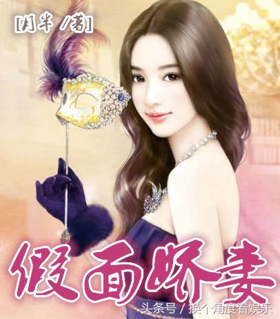 假面娇妻第9季，日常小确幸的中文最新章节