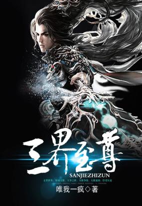 科技之巅，三界主宰的极致阅读体验