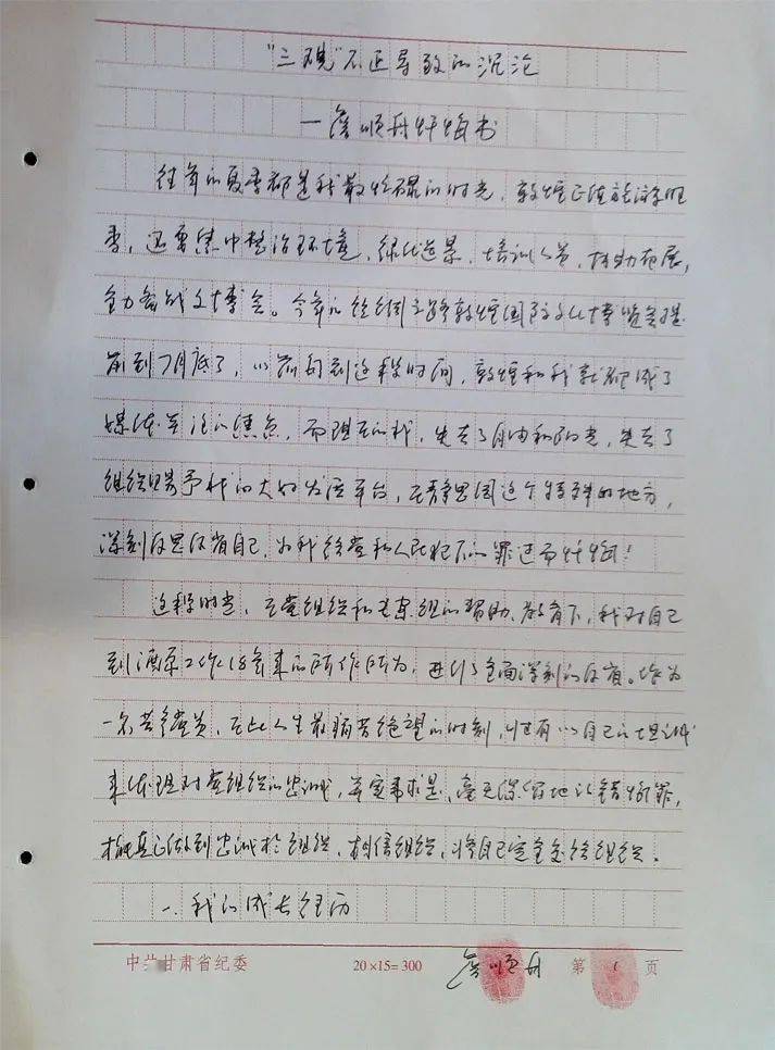 詹顺舟的最新任命与寻找内心平静的旅程