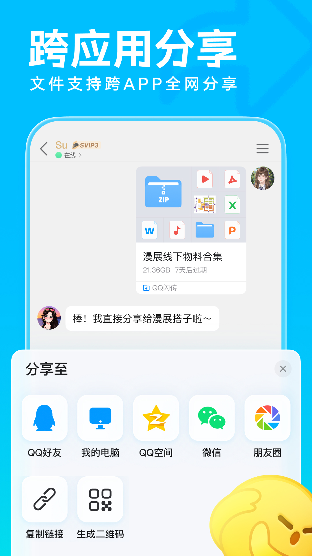 QQ2025最新版免费下载，全新功能与独特魅力等你体验