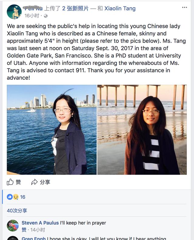 美失联女生最新消息揭秘，事件背景与影响探究
