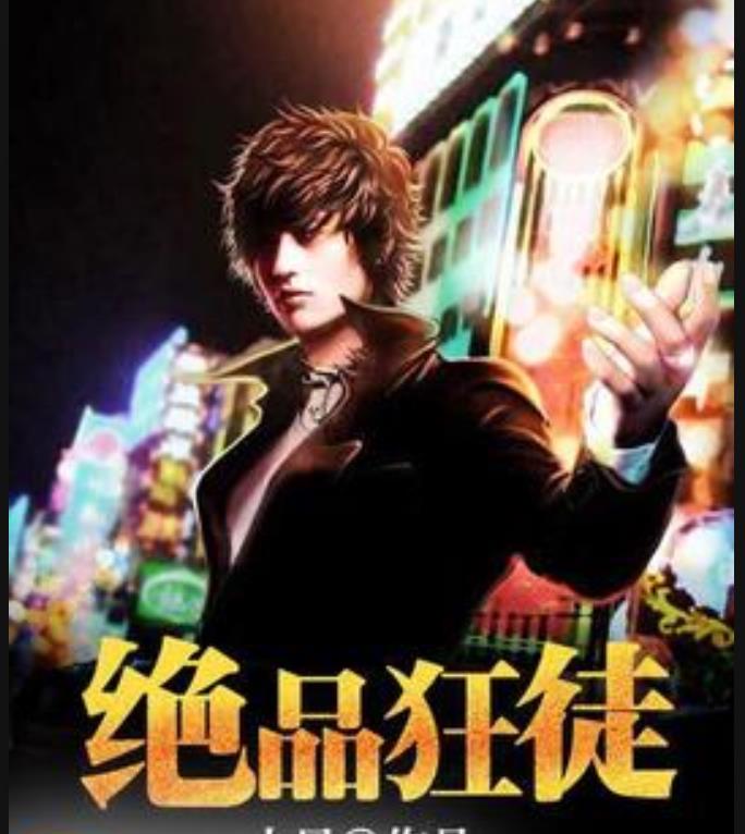 绝品狂少叶凡科技巅峰章节，生活因你变革