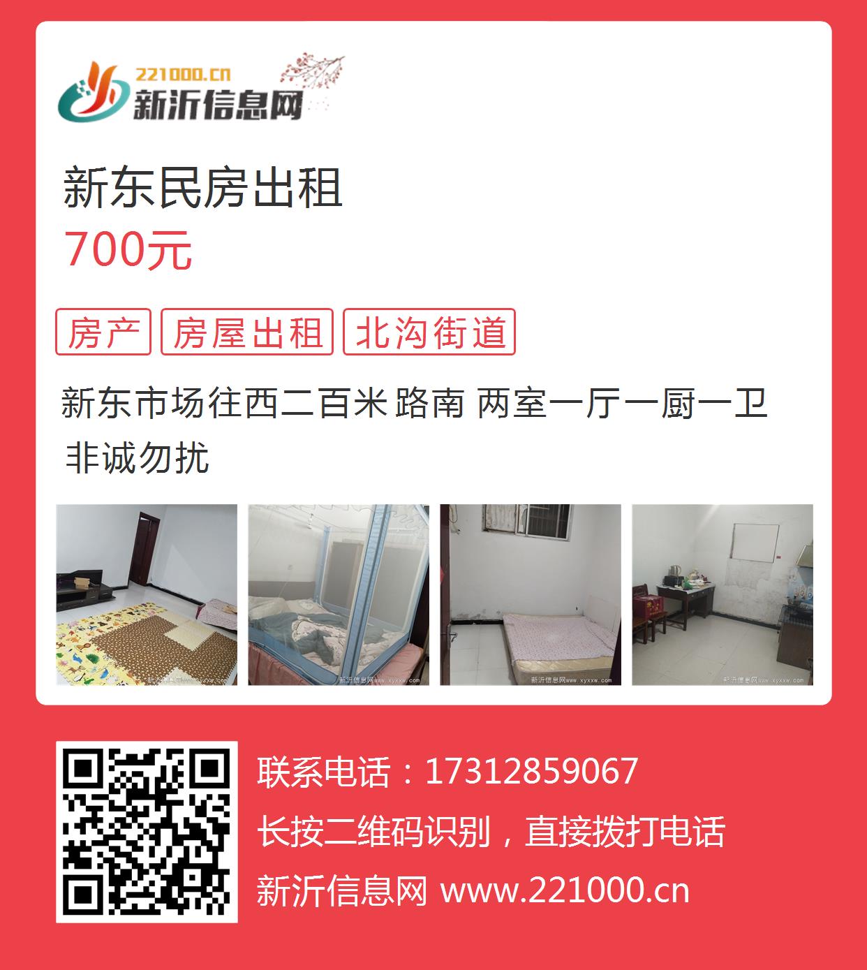 新沂房屋出租最新动态，家的温馨与友情的相遇