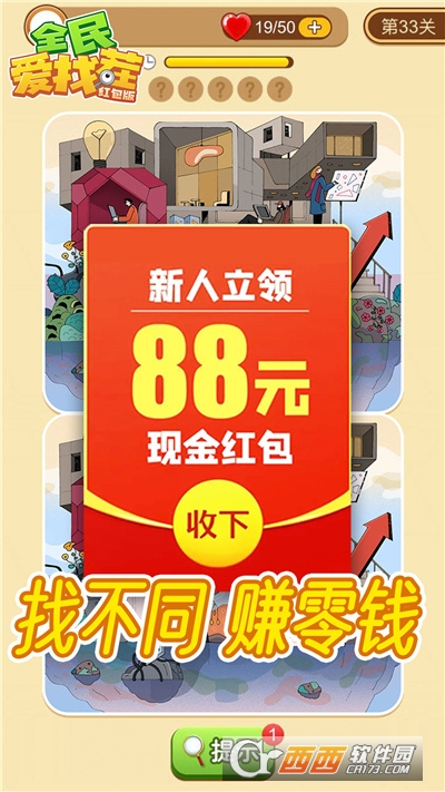 全民红包最新版本的完美体验与高额奖励下载
