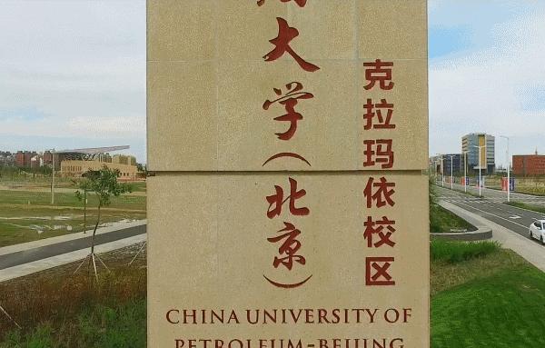 新疆厚博学院最新地址及科技前沿的高科技产品亮相学院