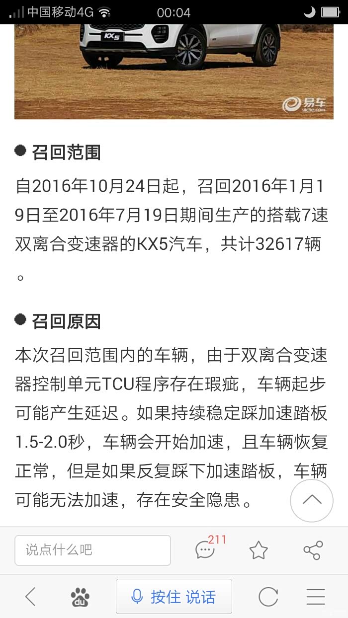 昂科威召回最新消息与小巷特色小店探秘揭秘