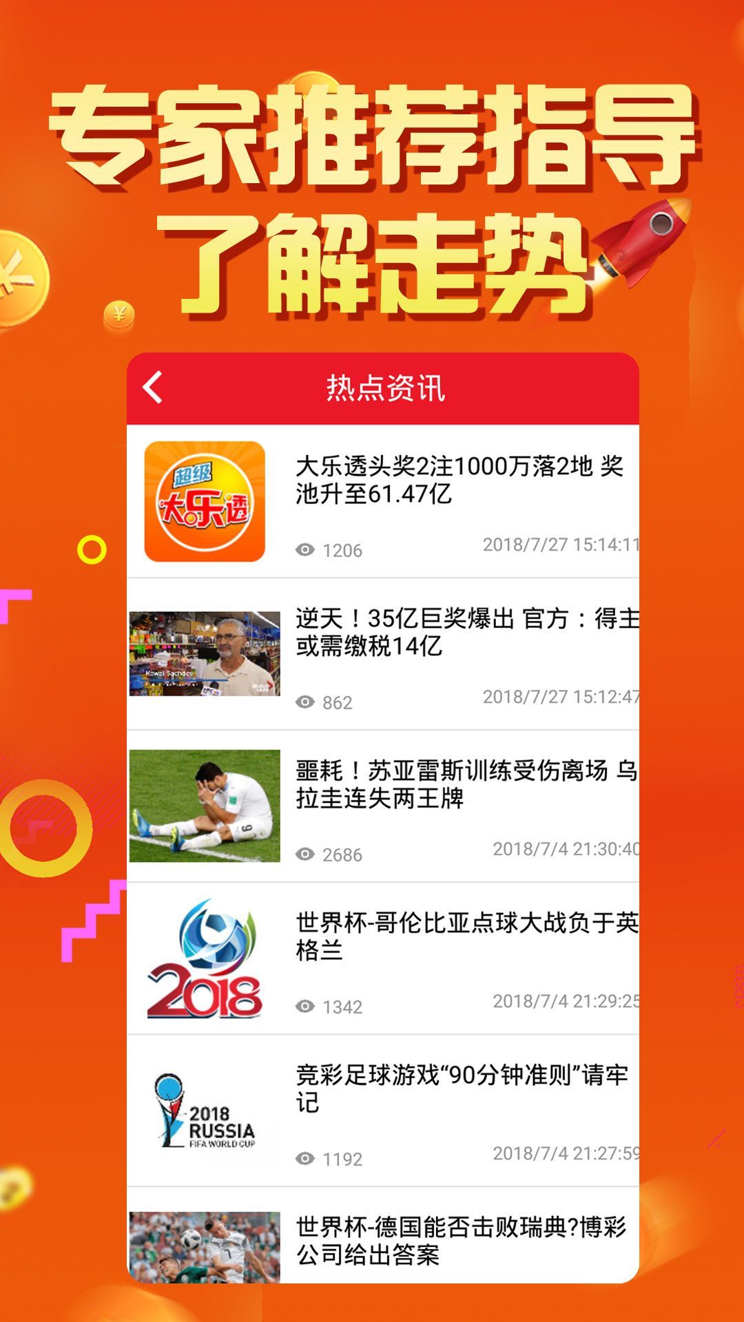 精准一肖100%免费,数据整合决策_黑科技版79.935