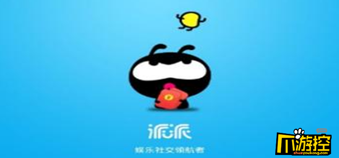 🎉派派新版本性别修改攻略🎉