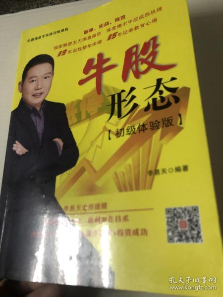 李易天最新动态，星途璀璨，影响深远