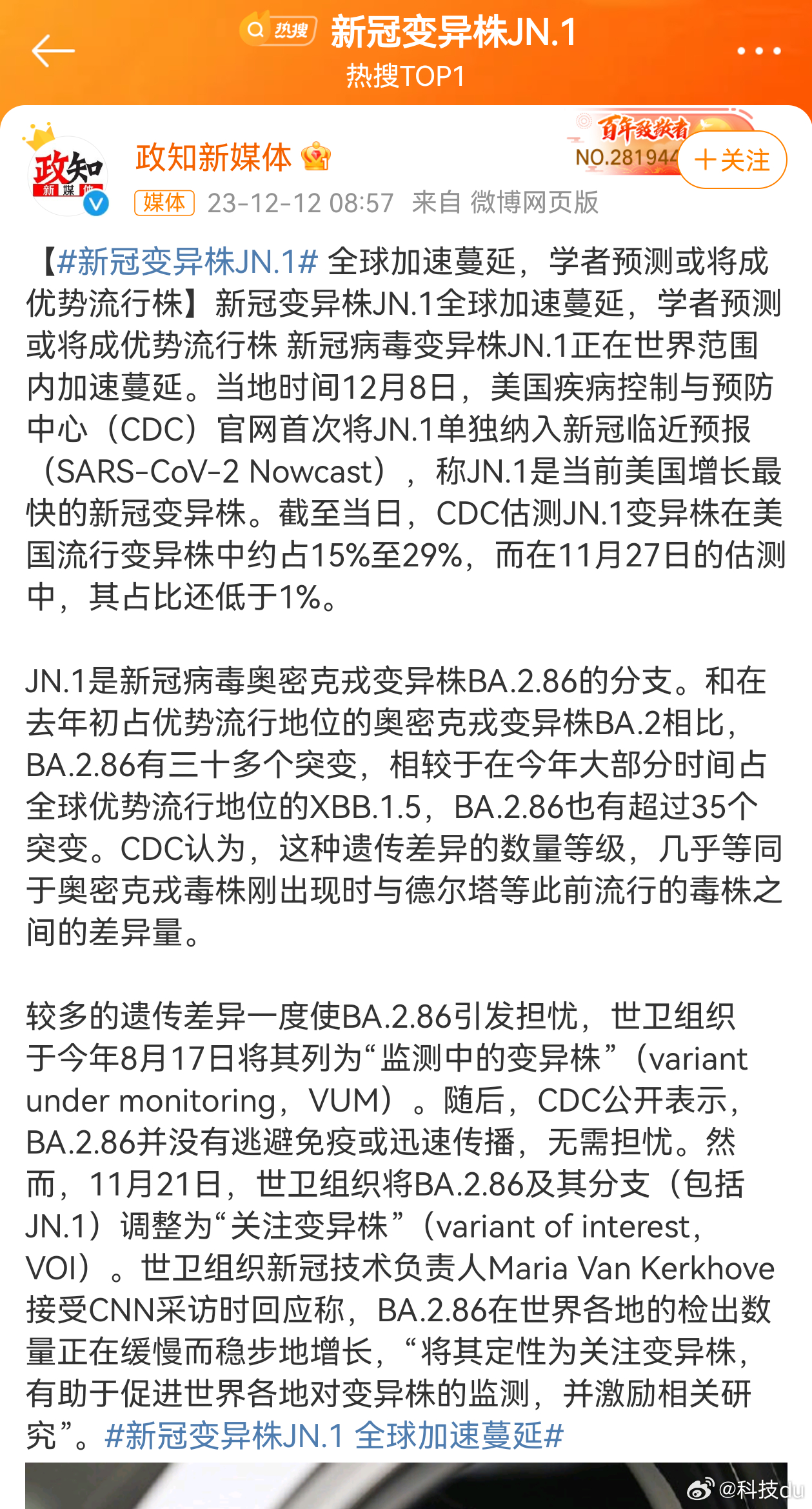 新冠最新诊断，意料之外的温馨之旅探索