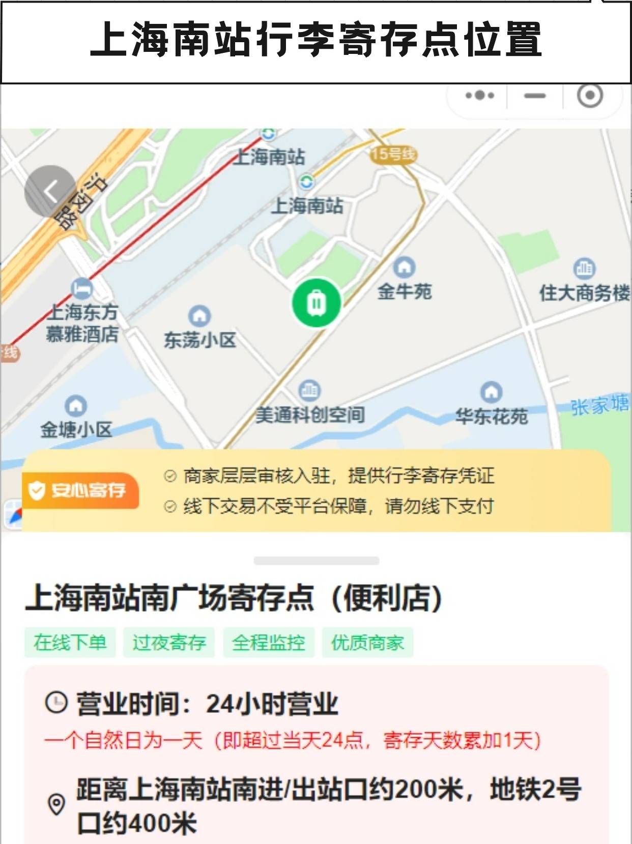 上海之行，与自然美景的邂逅，寻求内心的平和宁静之旅